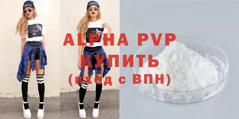 A-PVP крисы CK  купить  цена  Бабушкин 